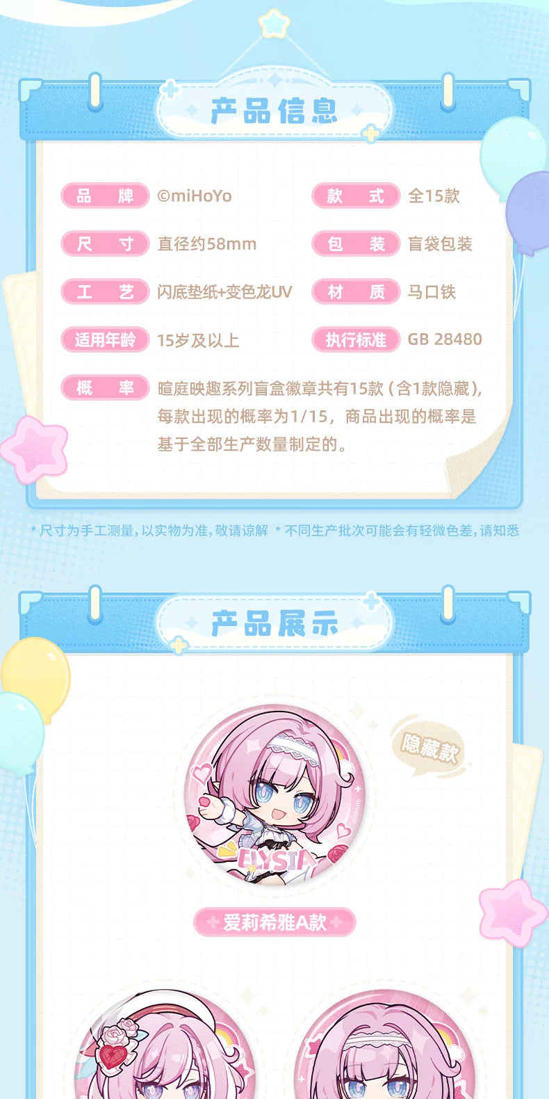 Honkai Impact 3rd: The Flame-Chasers Q-Version Can Badge - Complete Set (15...