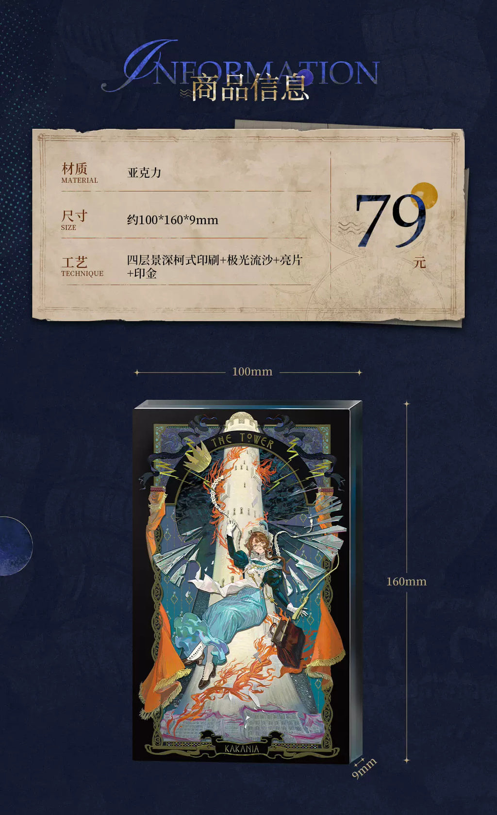 Reverse: 1999 - Kakania Quicksand Acrylic Standee (Guardian of the Broken Ver.)