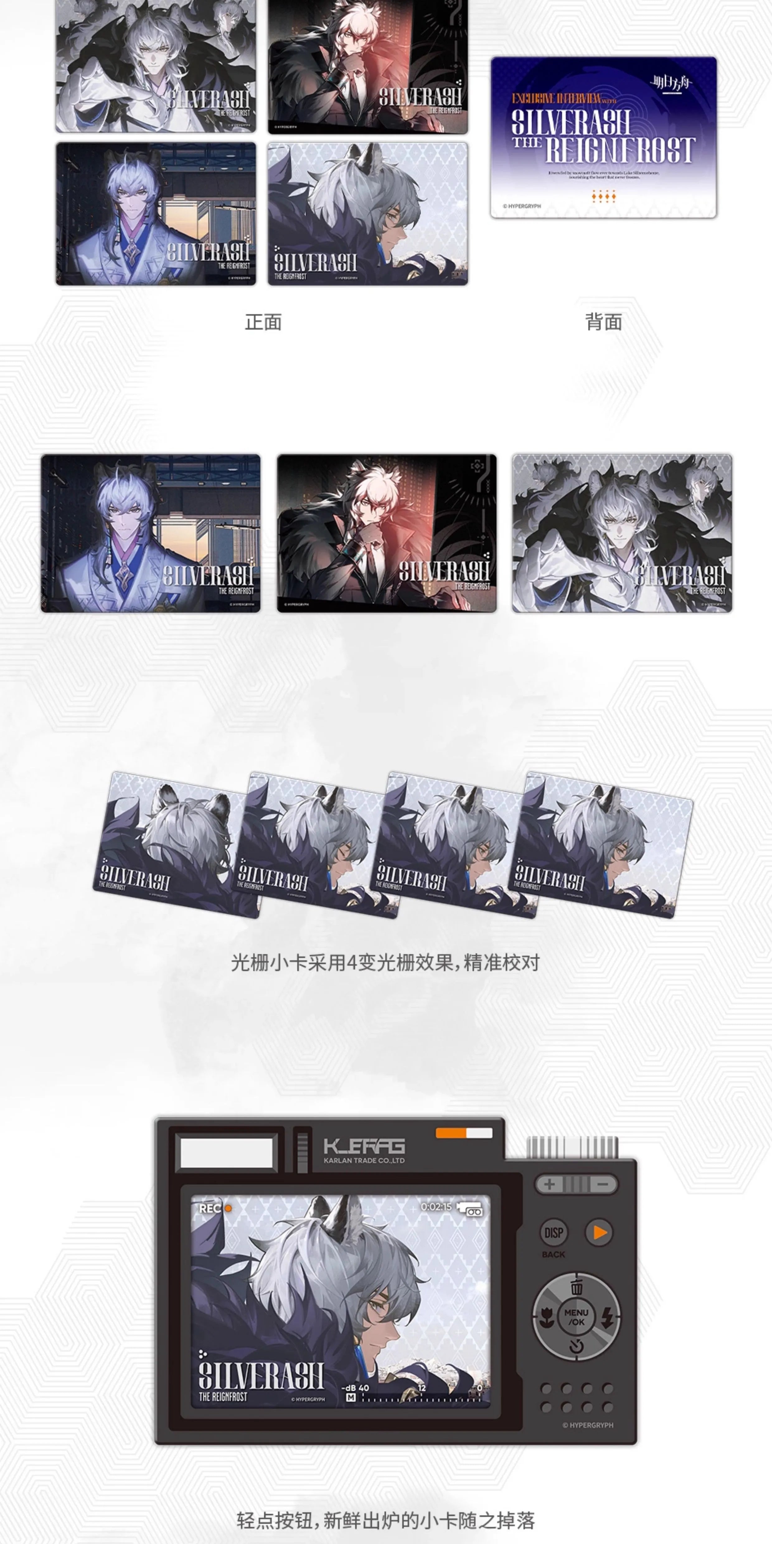Arknights: SilverAsh Acrylic Camera-Shaped Mini Set - Special Invitation