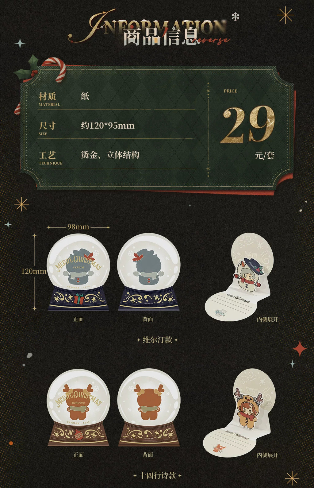 Reverse: 1999: Christmas Series Pop-up Easel Card - A Snowy Blessing