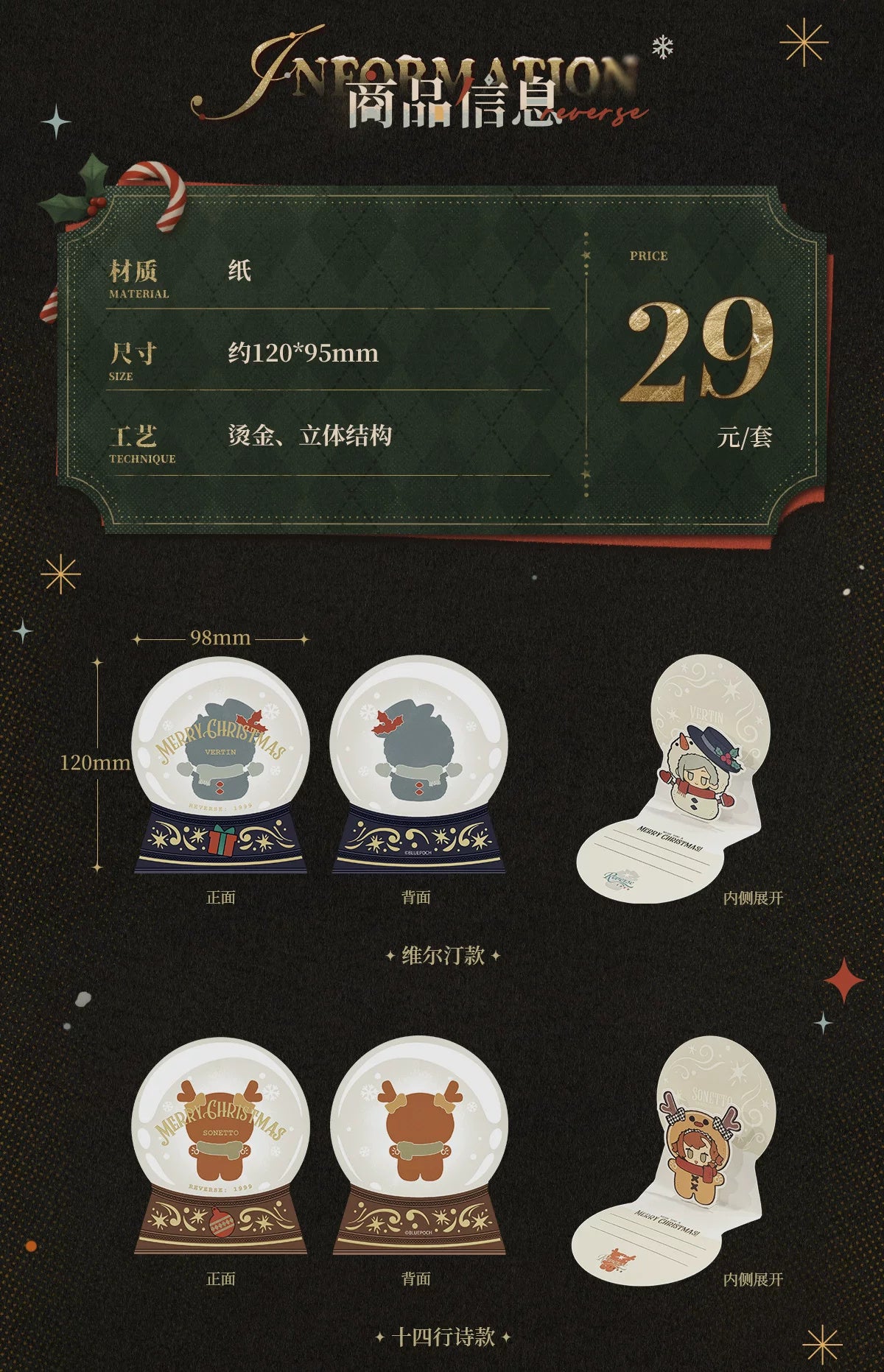 Reverse: 1999: Christmas Series Pop-up Easel Card - A Snowy Blessing