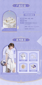 Honkai: Star Rail: Robin Impression Theme Bracelet & Ring Set - Hand Chain