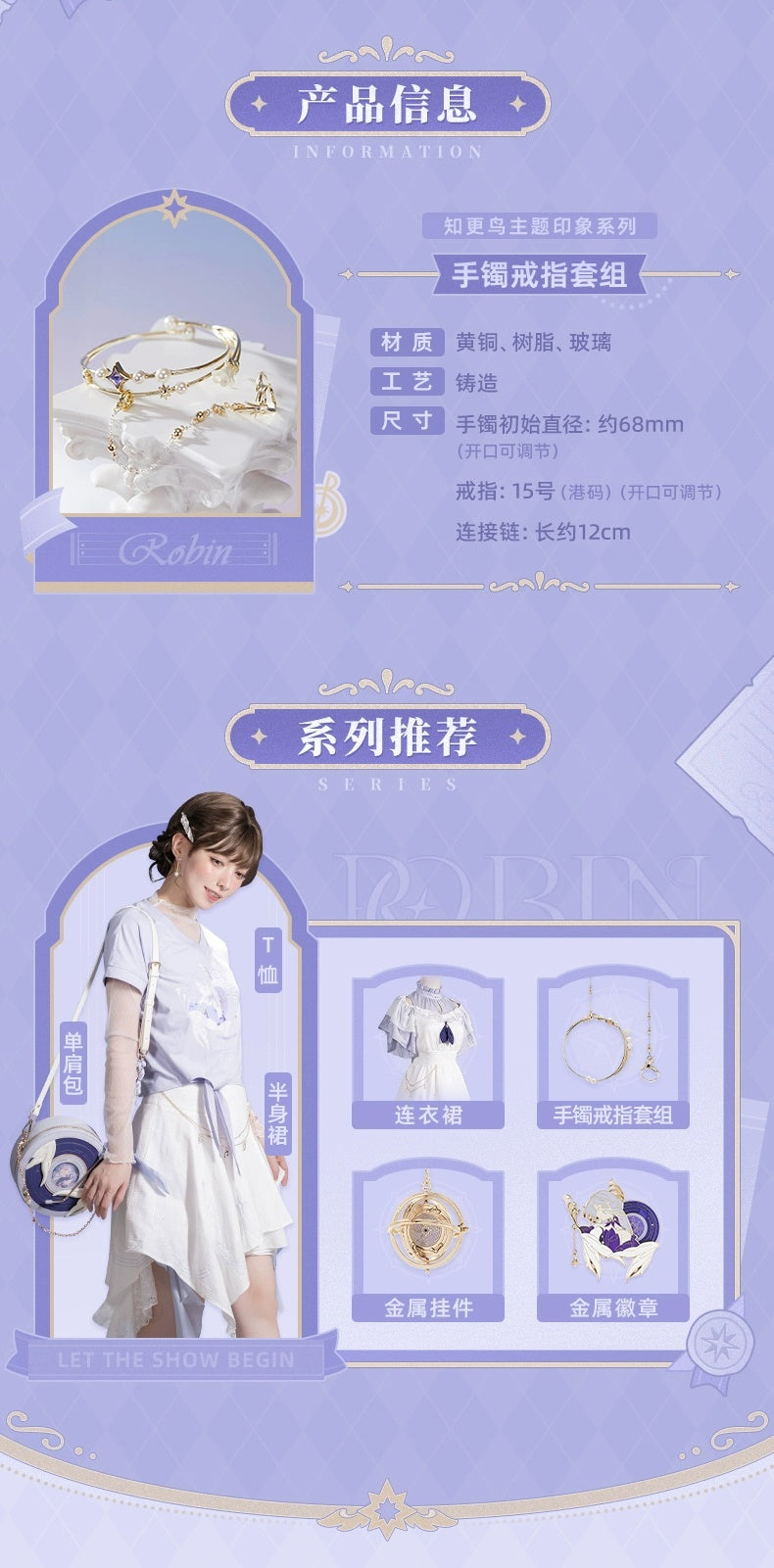 Honkai: Star Rail: Robin Impression Theme Bracelet & Ring Set - Hand Chain