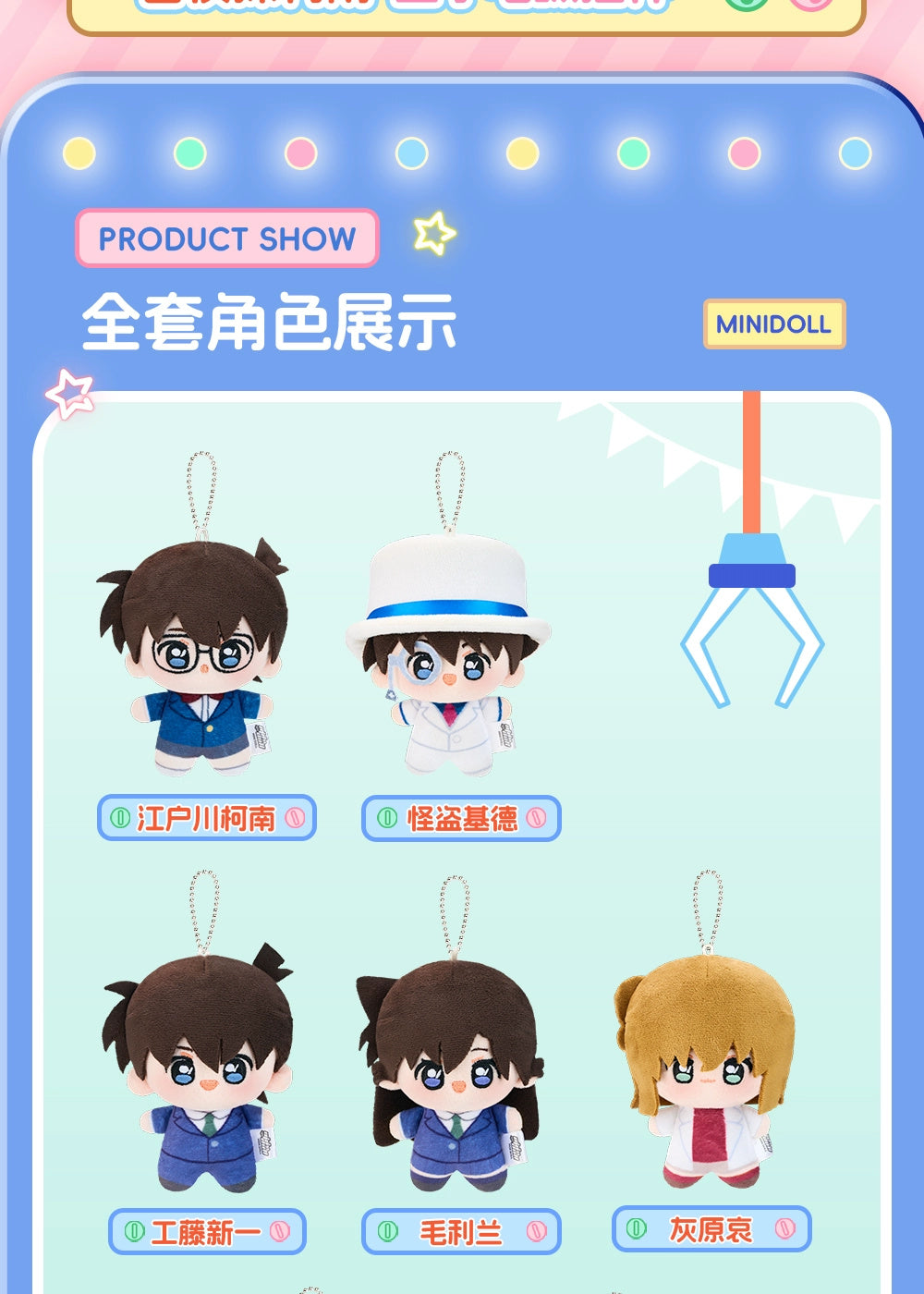 Detective Conan: Ran Mouri Mini Plush - WOW Amusement Park Series
