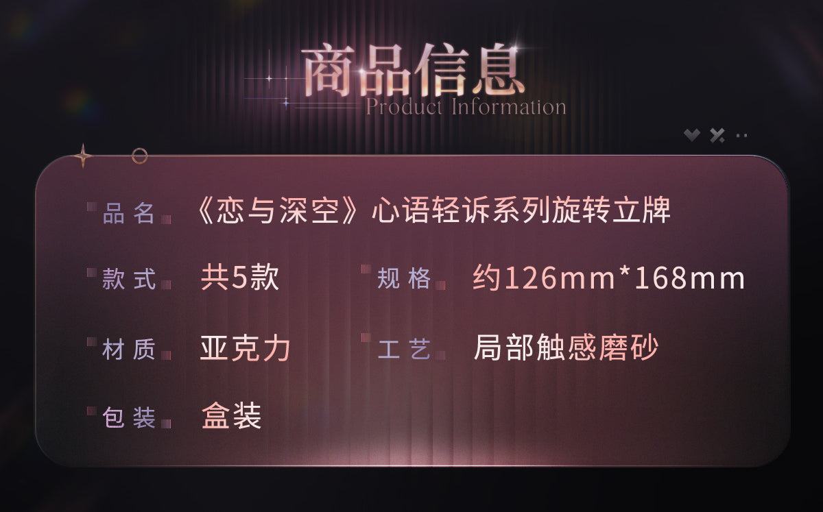 Love and Deepspace: Zayne Rotating Acrylic Stand - Heartfelt Confession Ver