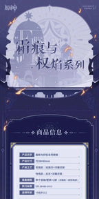 Genshin Impact: Fatui Harbingers Frost and Flame Series Badge - Blind Box