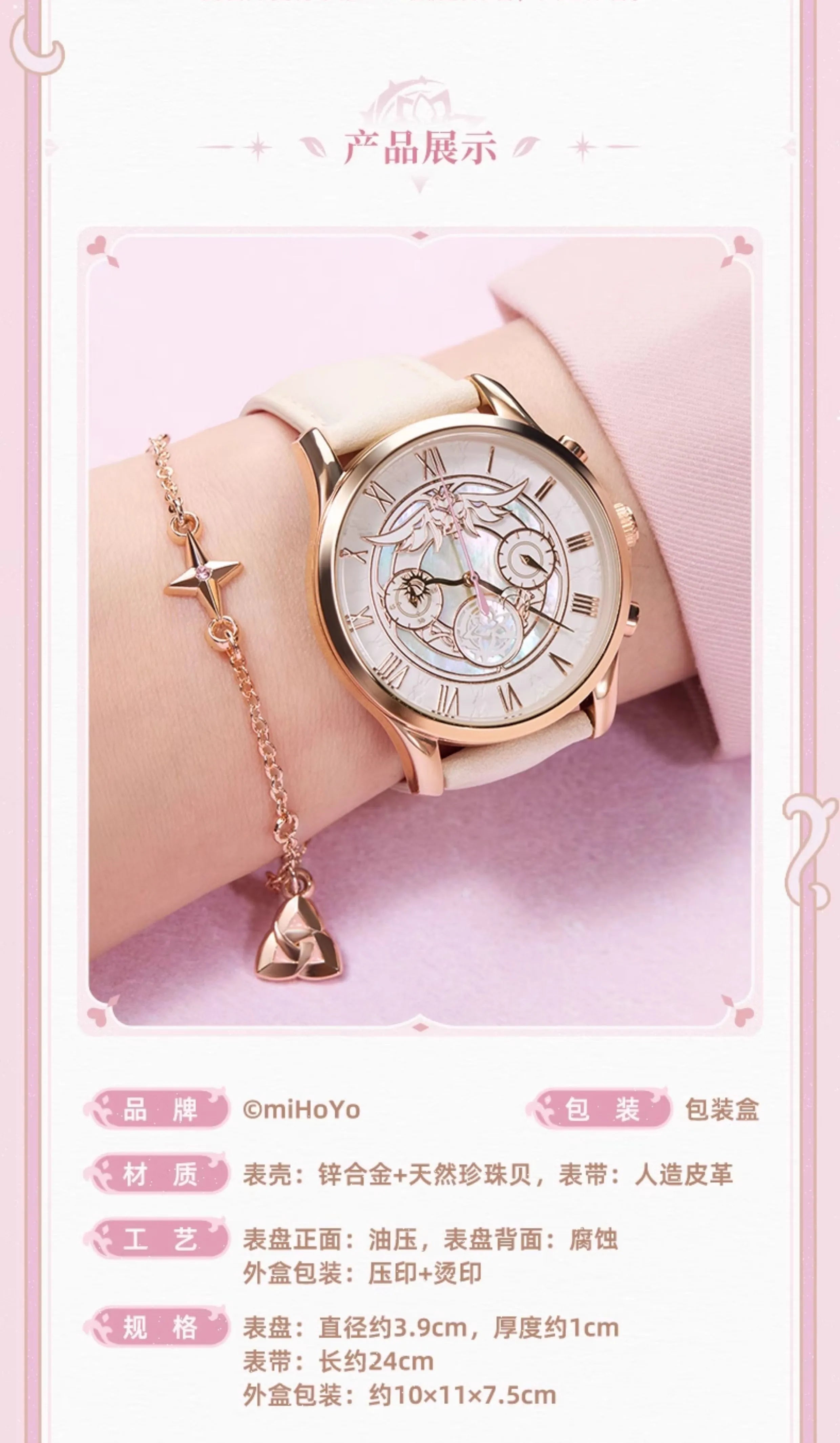 Honkai Impact 3rd: Elysia Herrscher of Human: Ego Theme Wristwatch [2249]