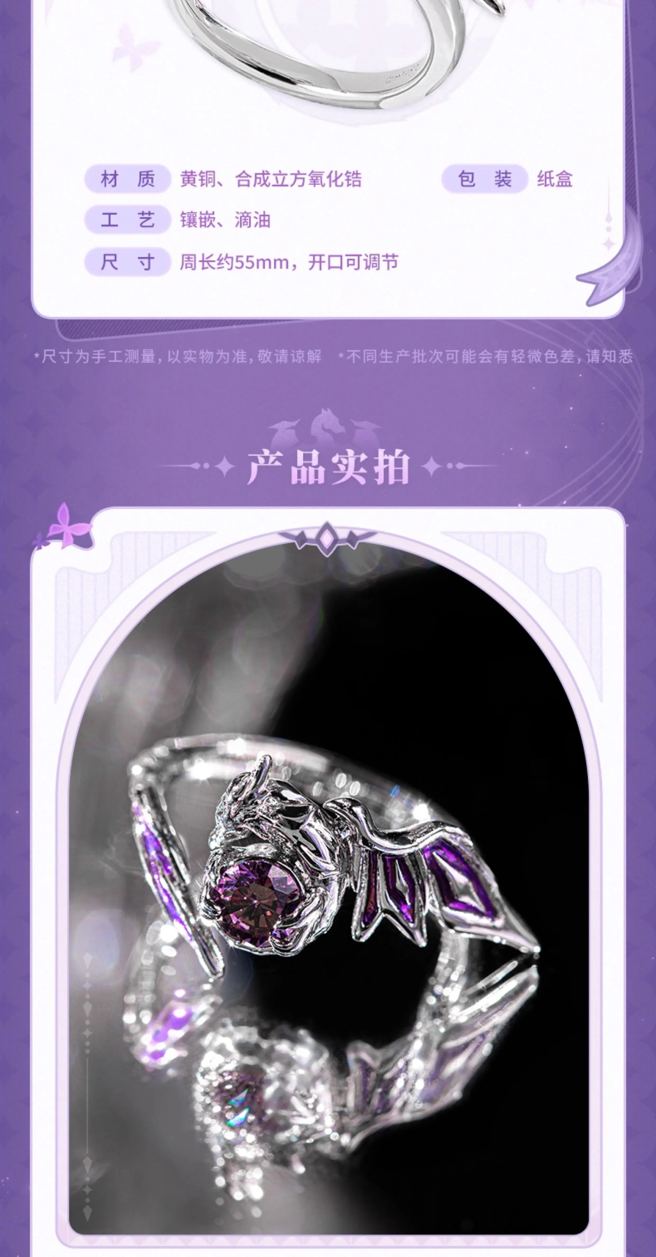 Honkai: Star Rail: Castorice Themed Impression Ring - Adjustable Open Ring