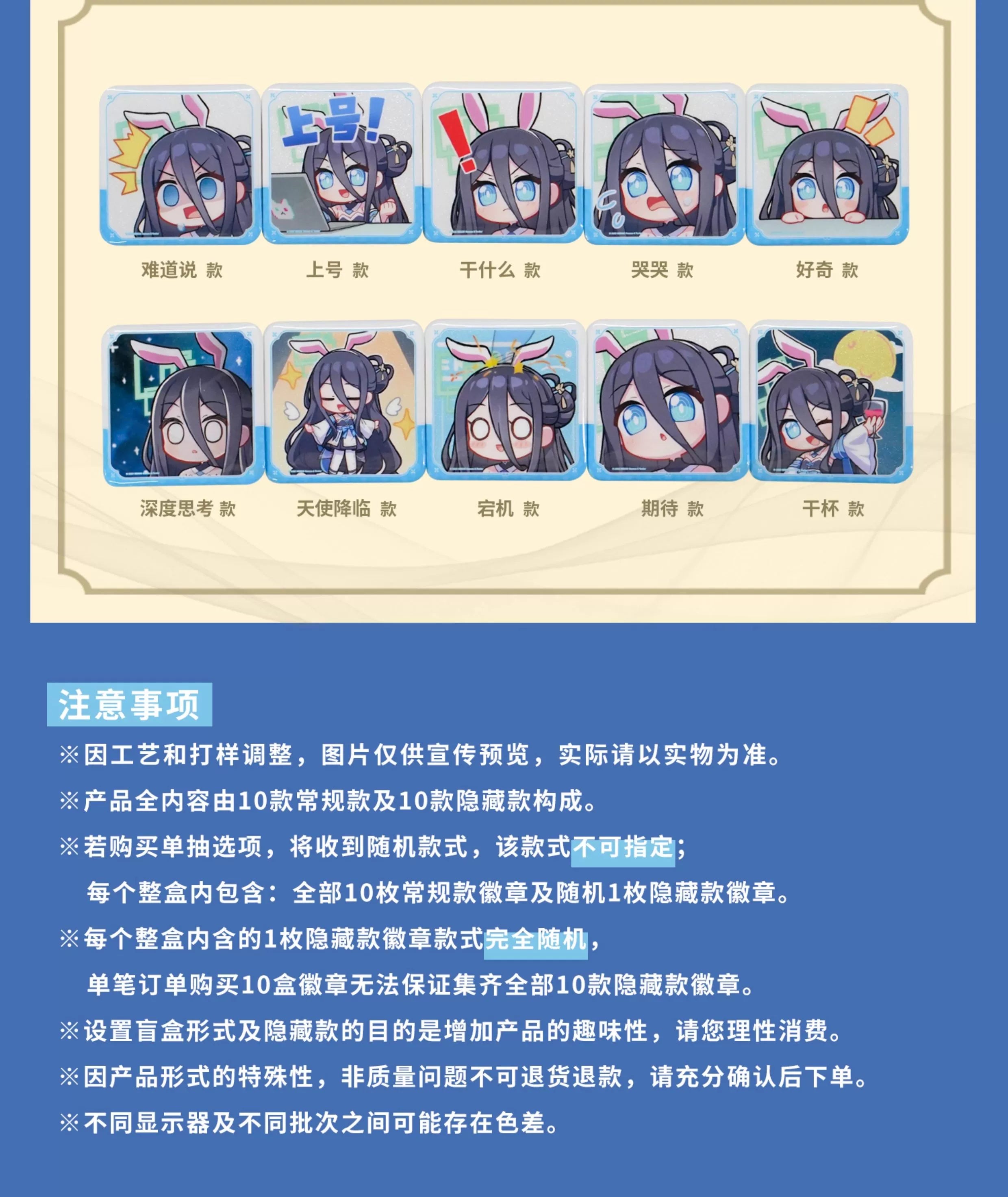 Blue Archive: Aris Emoticon Can Badge - Shanhaijing Moonlit Night Ver