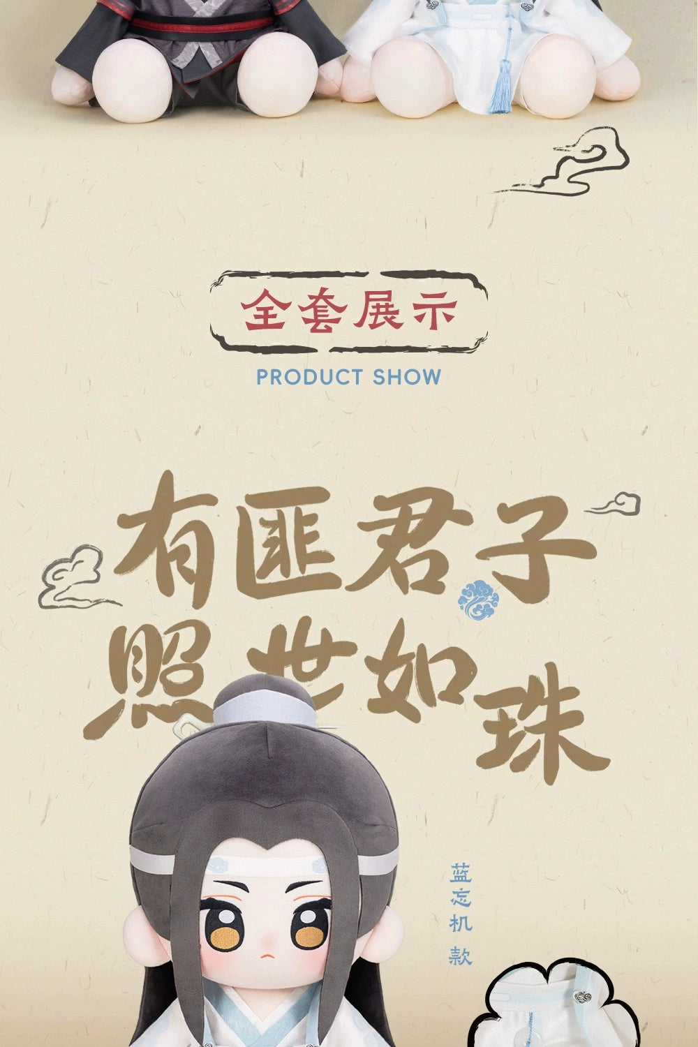 Mo Dao Zu Shi: Lan Wangji 40cm Huhu Sitting Plush - Minidoll