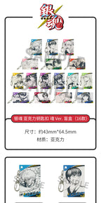 Gintama: Soul Ver. Trading Acrylic Keychain - Shonen Jump Shop Exclusive