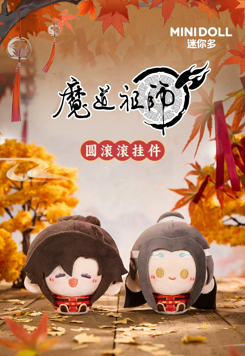 Mo Dao Zu Shi: Wei Wuxian Mini Doll Plush Keychain - Knight Ver