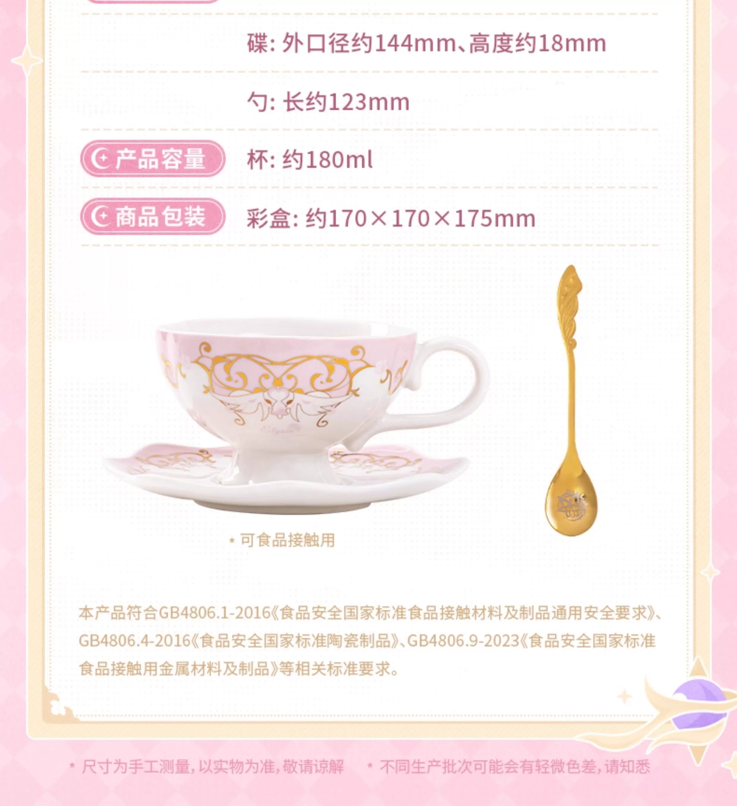 Honkai Impact 3rd: Elysia Teacup & Saucer Set - Pristine Whisper Ver
