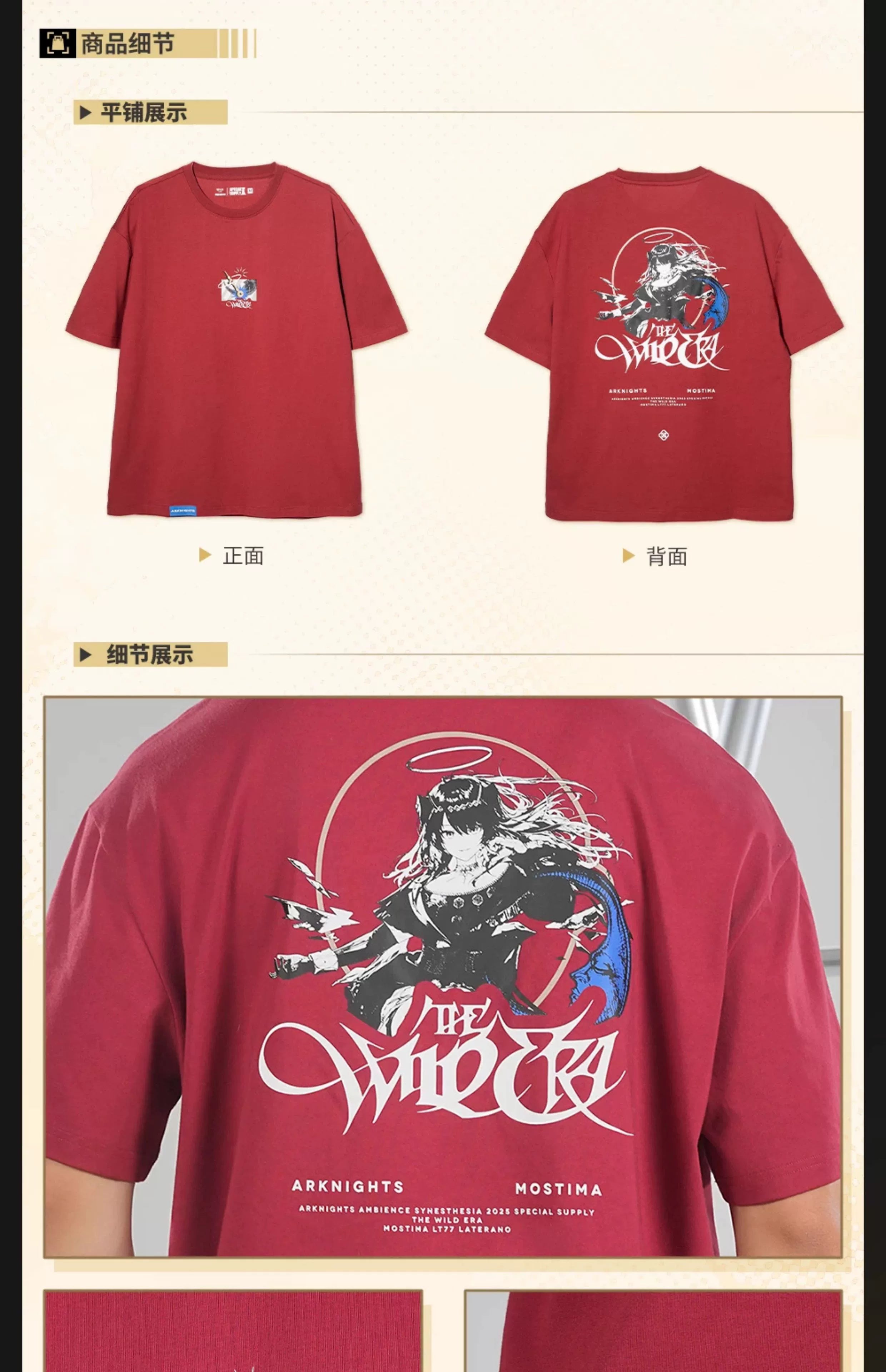 Arknights: Mostima Short-Sleeve T-Shirt - 2025 Ambience Synesthesia