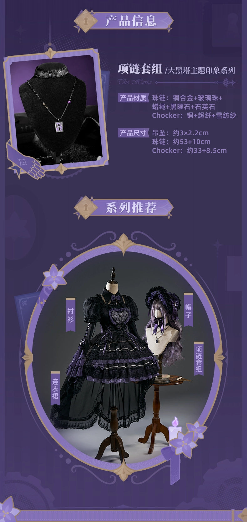 Honkai: Star Rail: The Herta Impression Theme Necklace & Choker Set