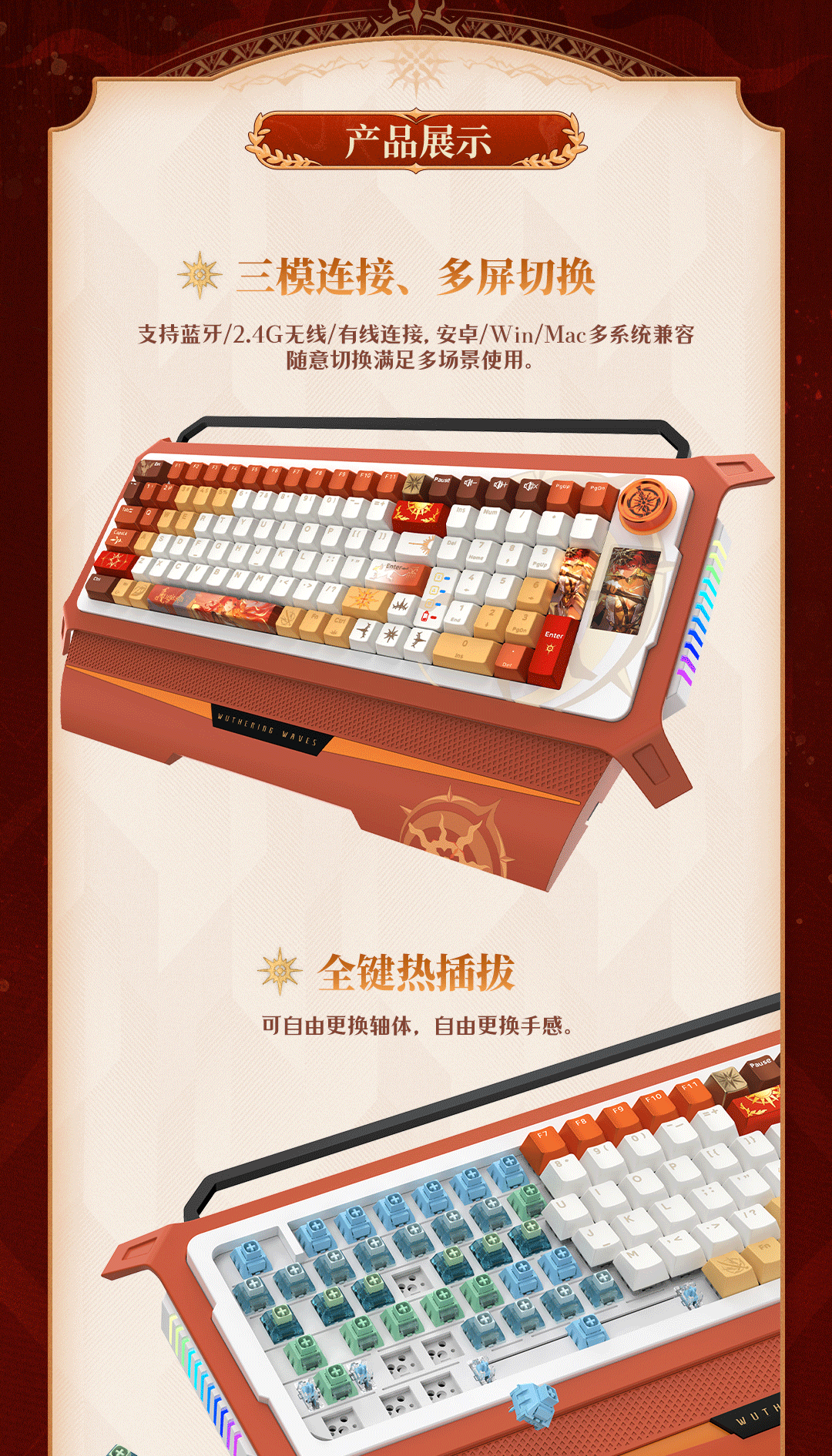 Wuthering Waves: Augusta Mechanical Keyboard - Solar Flare Ver. (Brown Switch)