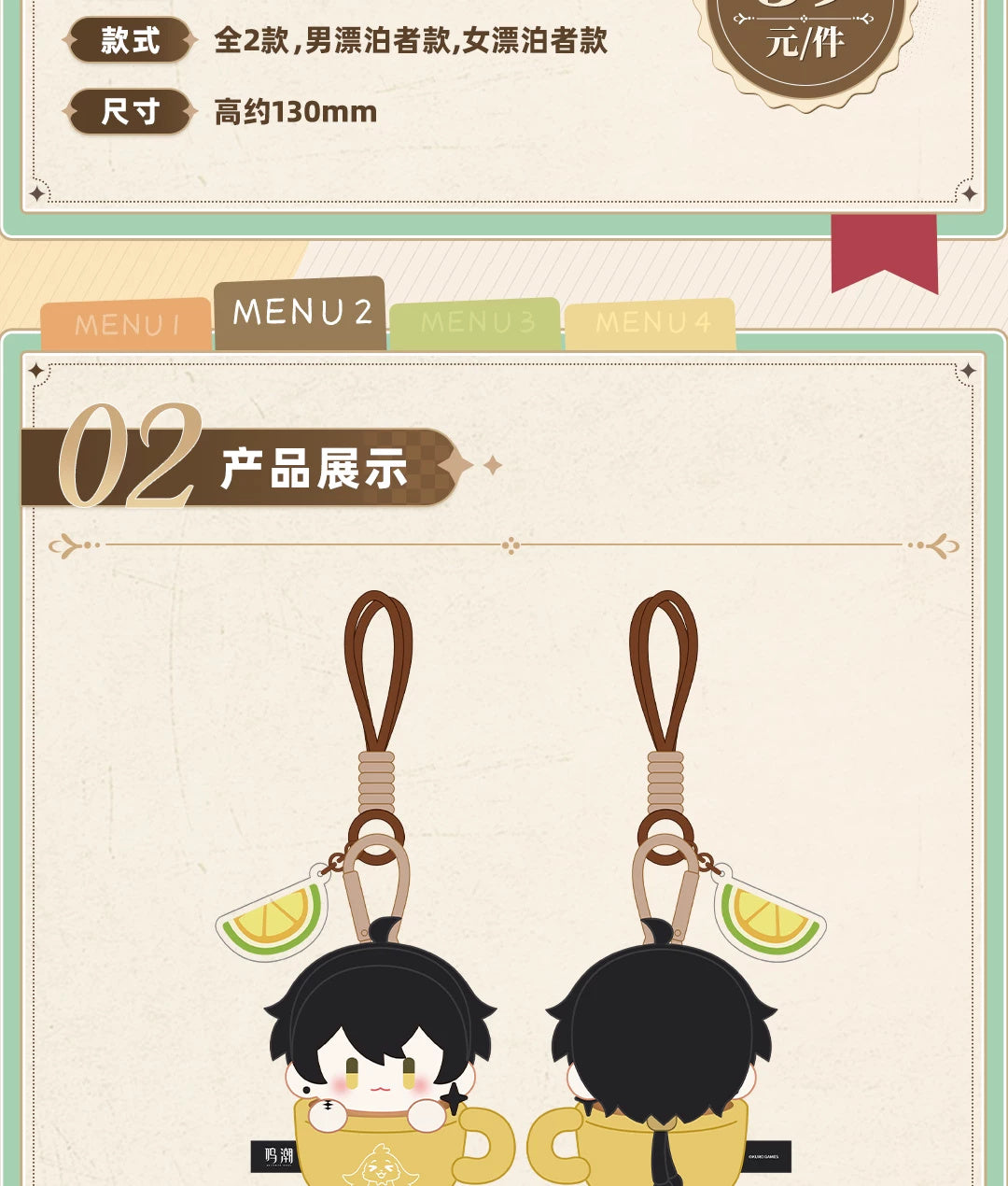Wuthering Waves: Male Rover Coffee Cup Plush Keychain - Sunny Day Promise Ver.