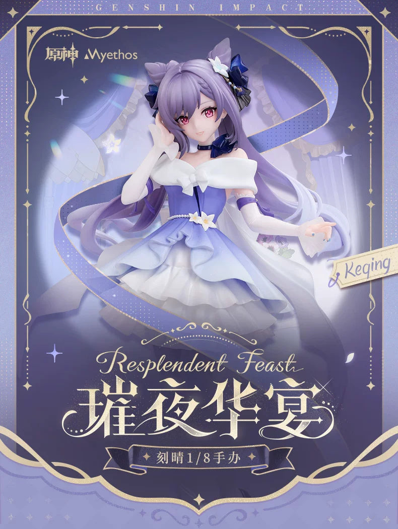 Genshin Impact: Keqing 1/8 Scale Figure - Splendid Night Banquet Ver