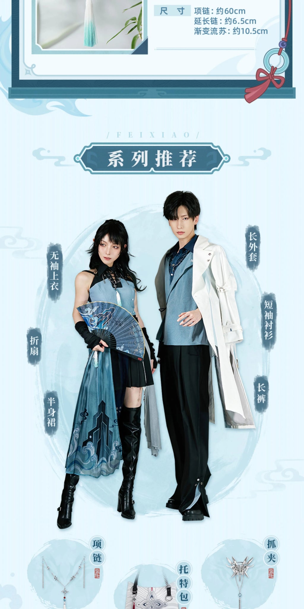 Honkai: Star Rail: Feixiao Impression Theme Necklace - Merlin's Claw Edition