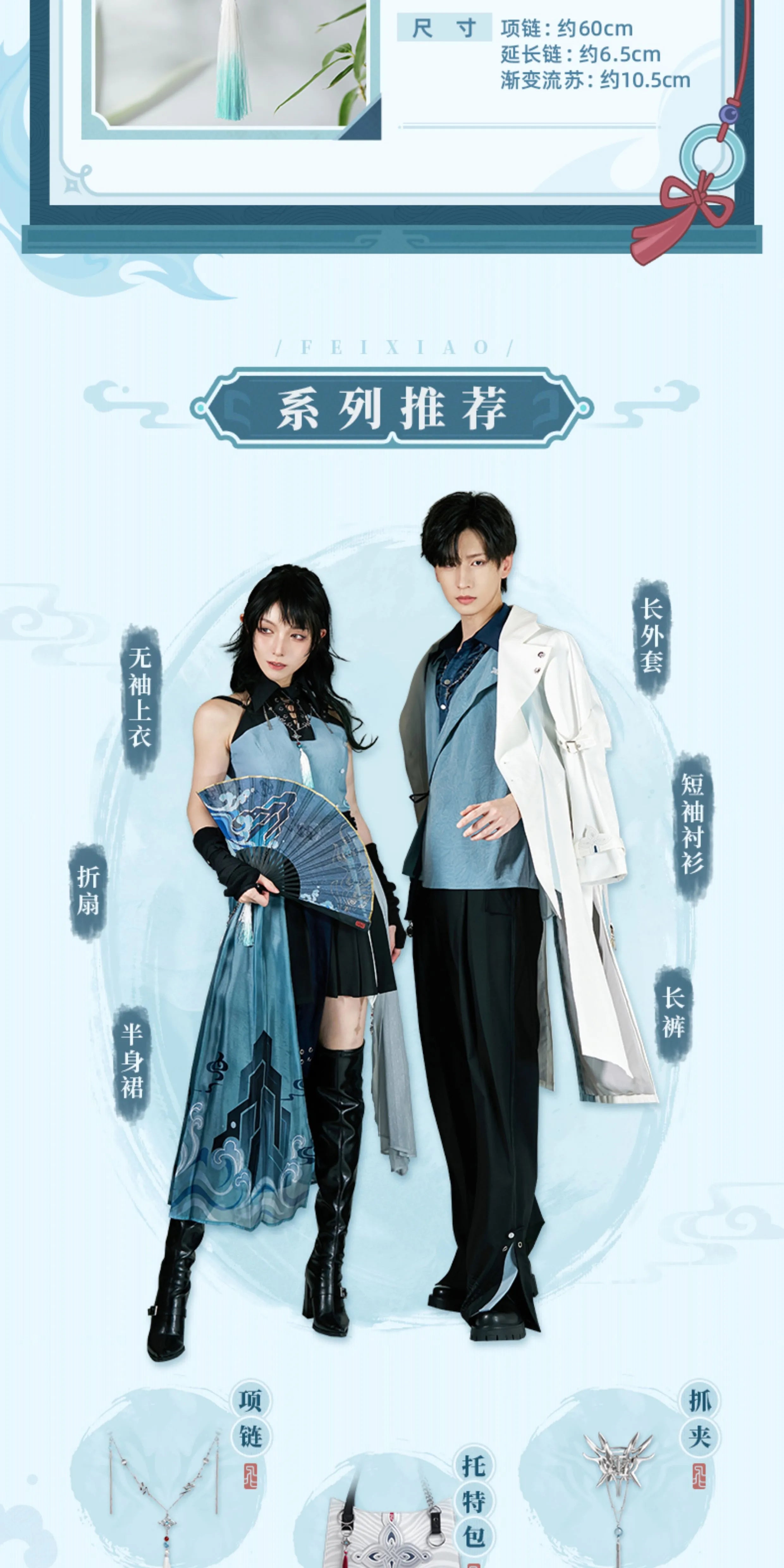 Honkai: Star Rail: Feixiao Impression Theme Necklace - Merlin's Claw Edition