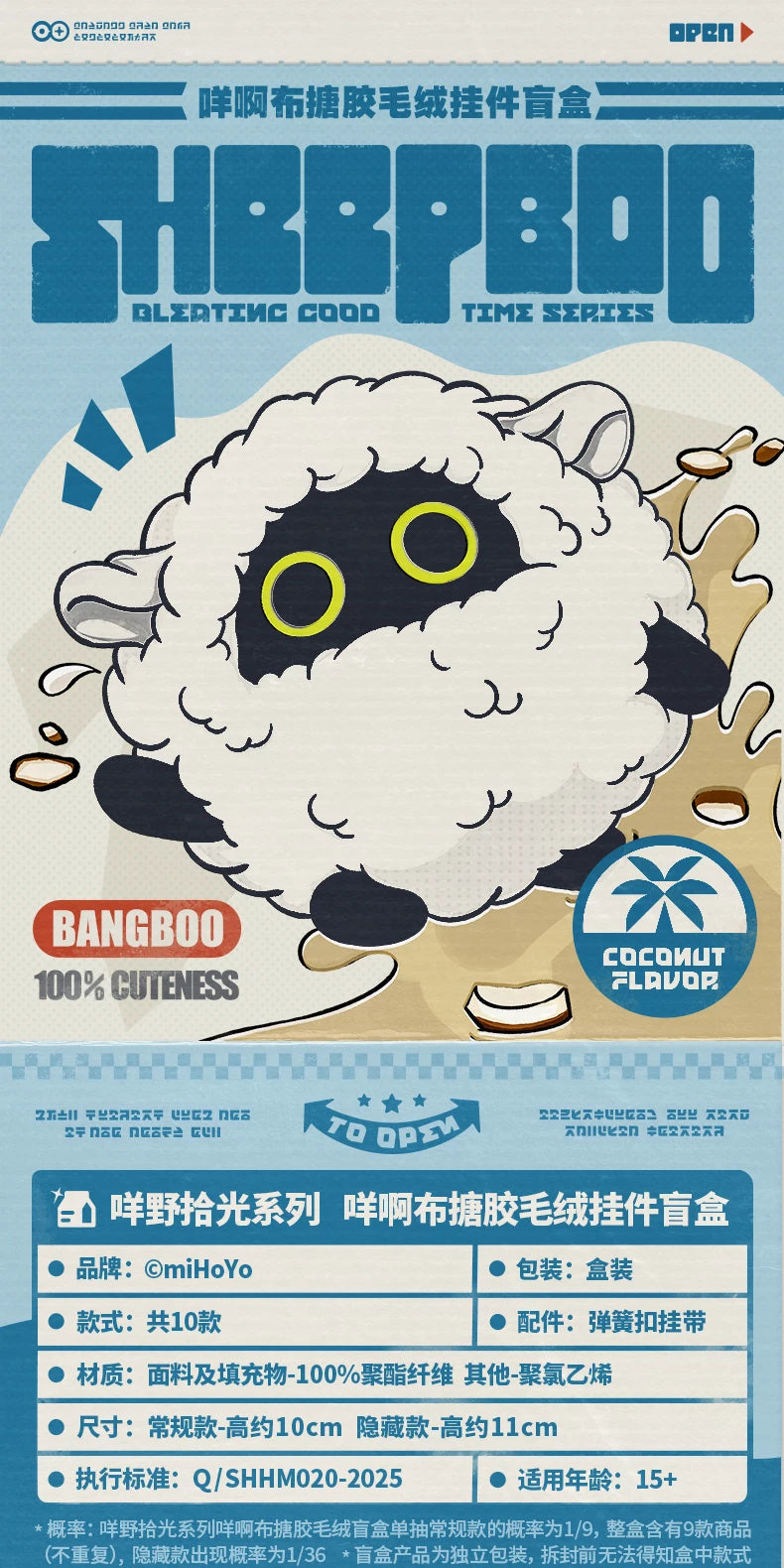 Zenless Zone Zero: Bangboo Fleece Plush Keyring - Sheep Series (9-Piece Set)