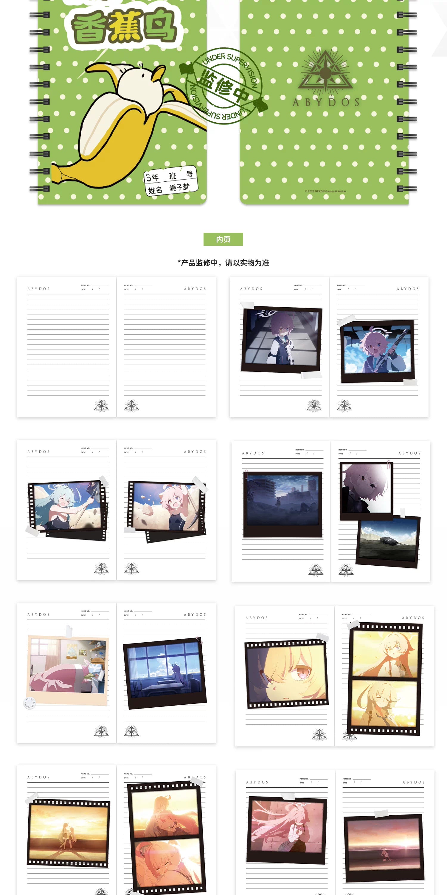Blue Archive: Yume Notebook - Dream of Remnants Series (Banana Bird Ver.)