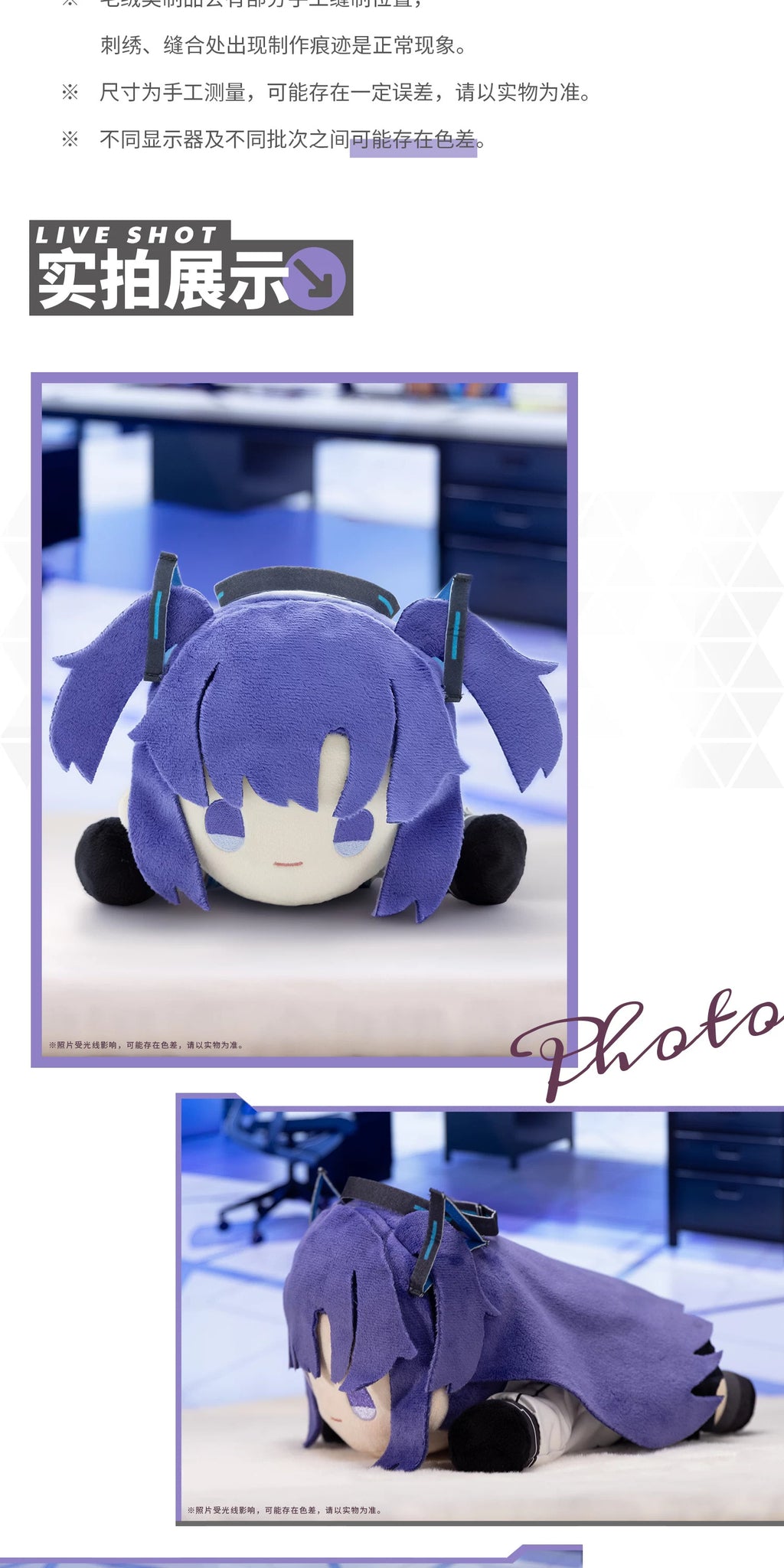 Blue Archive: Yuuka Lying Down Plush Doll - Millennium Seminar Ver