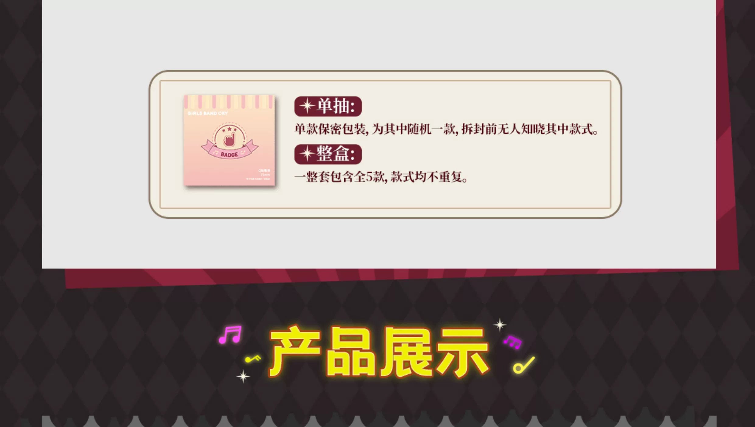 Girls Band Cry: TogeToge Q-Version Can Badge - Full Set of 5 (Cafe Collab)