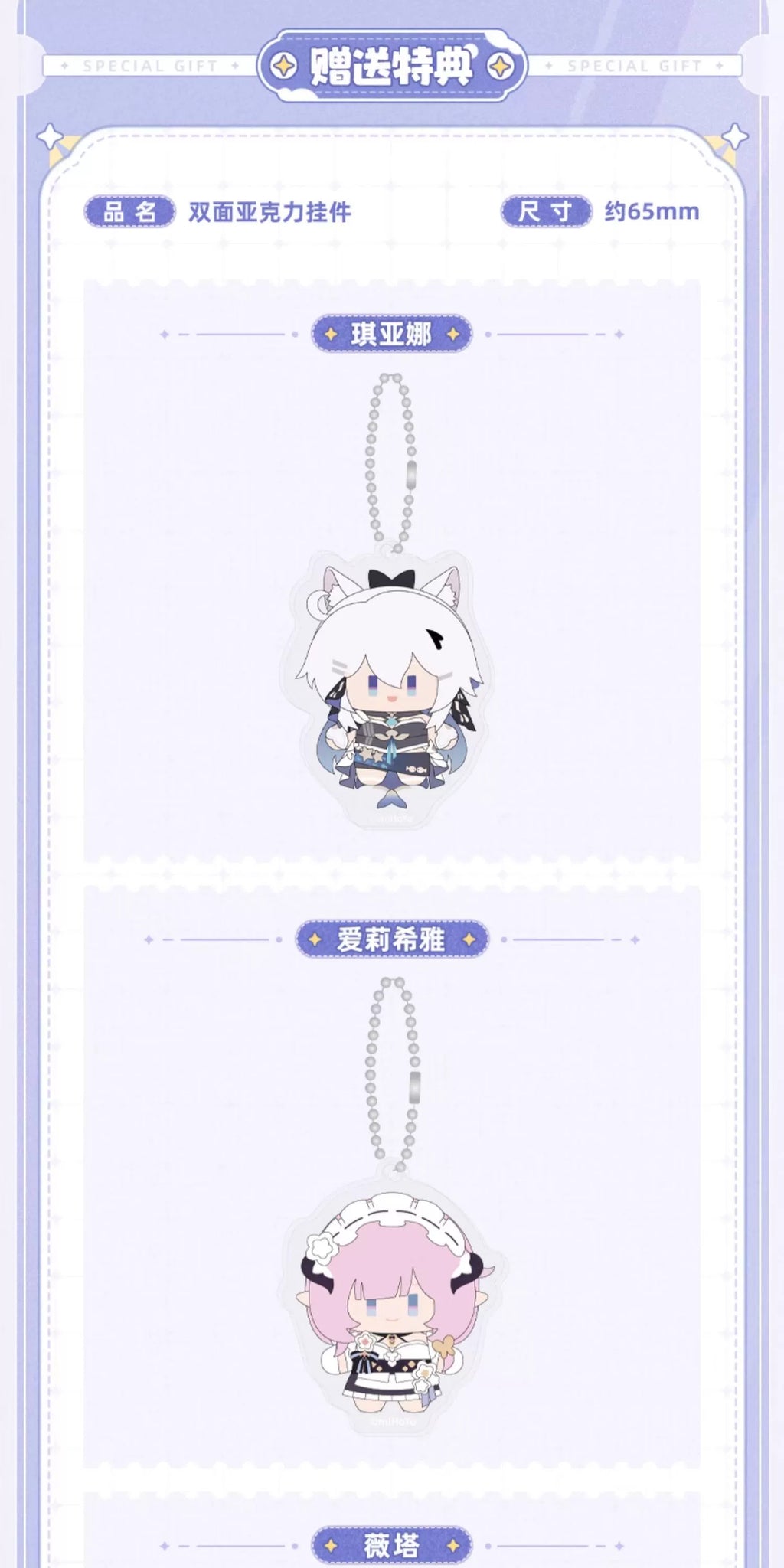 Honkai Impact 3rd: Fu Hua Chibi Plush - Zhi Yi Series