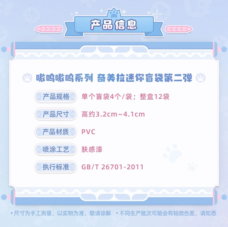 Honkai: Star Rail: Cyrene Chimera Mini Figure Set - Vol. 2 Demiurgos