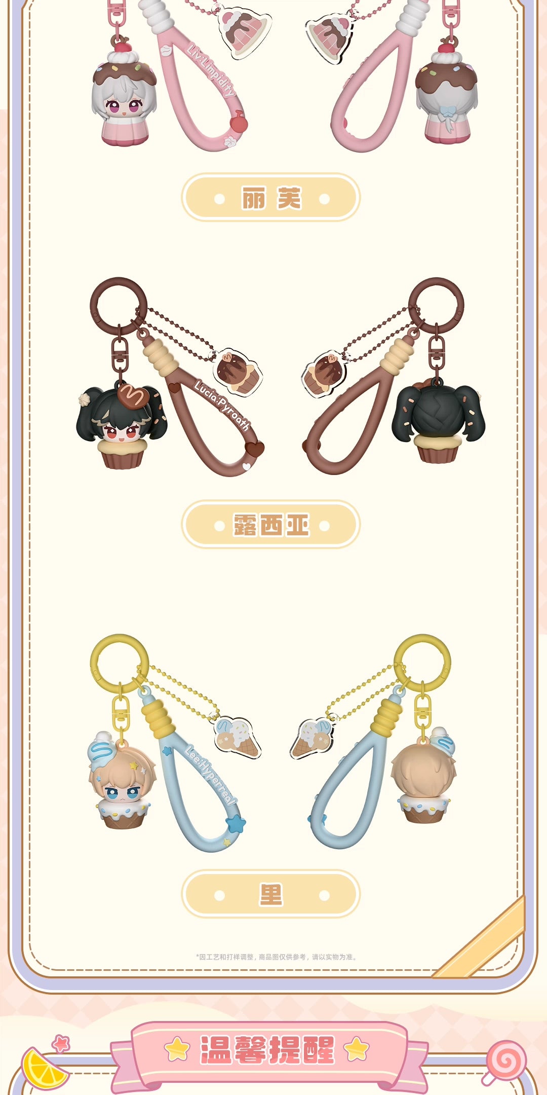 Punishing: Gray Raven - Lucia Dessert Adventure Figure Keyring