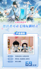 Wuthering Waves: Male Rover Plush Outfit Set - 2025 KUROFEST Melody Ver
