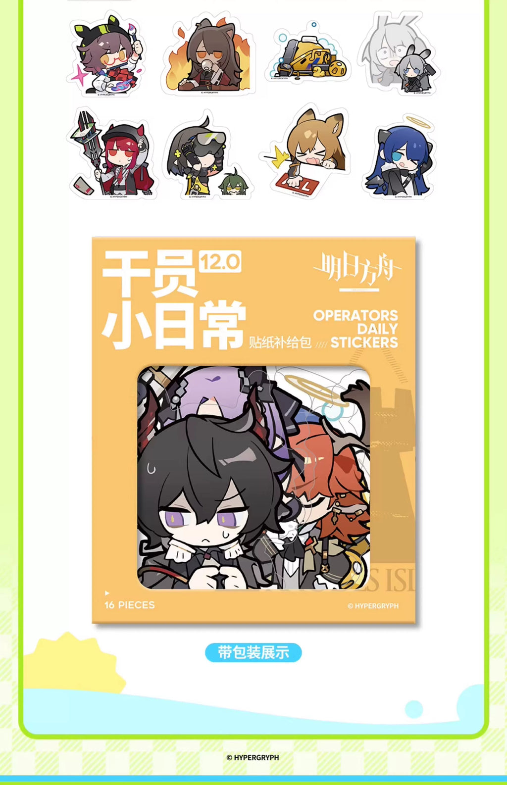 Arknights: Operator's Daily Life Sticker Pack - Vol. 12.0