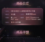 Love and Deepspace: Rafayel Photo Card Set - Heartfelt Whisper Series