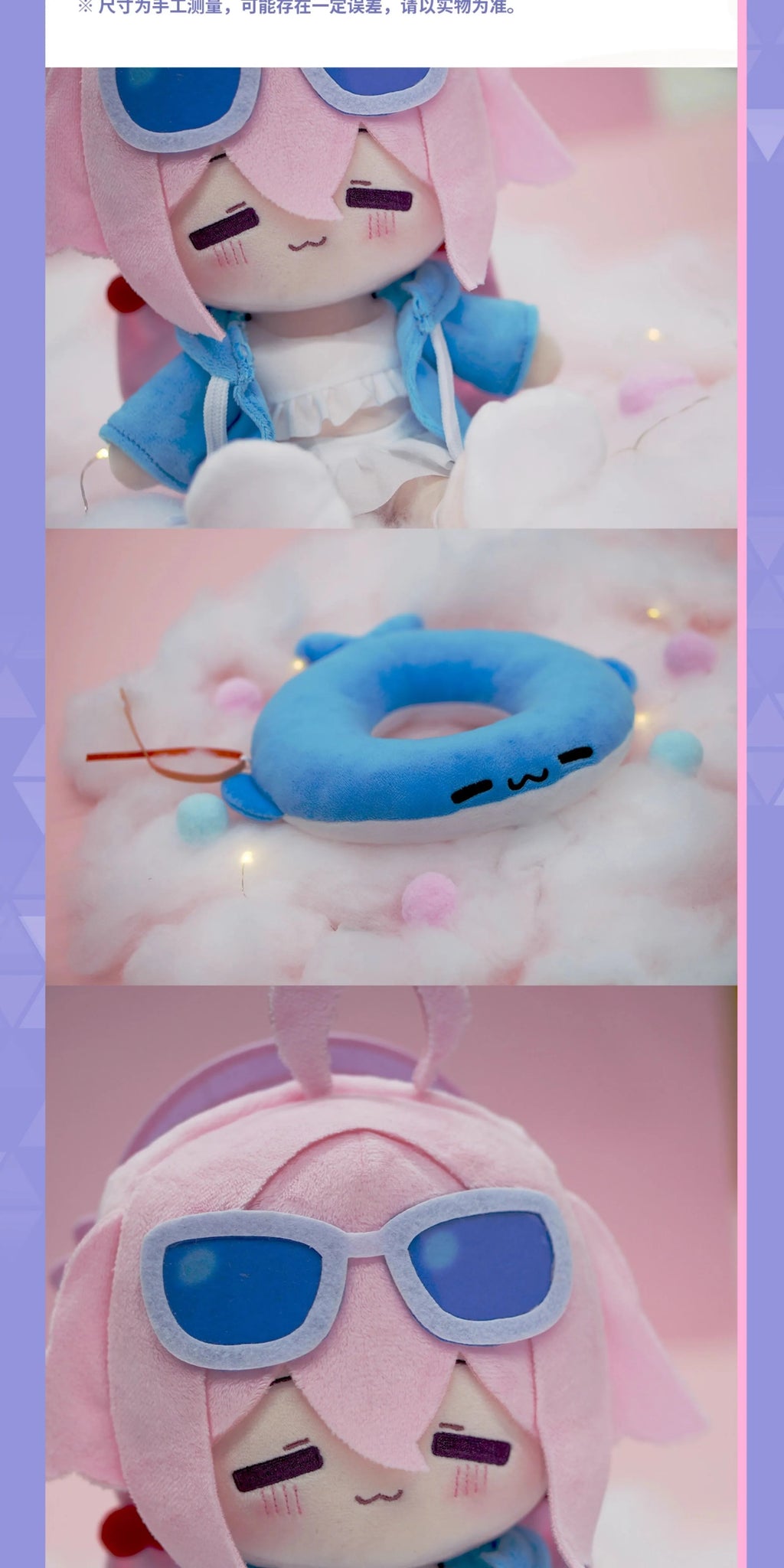 Blue Archive: Hoshino Plush Doll - Colorful Coast Swimwear Ver