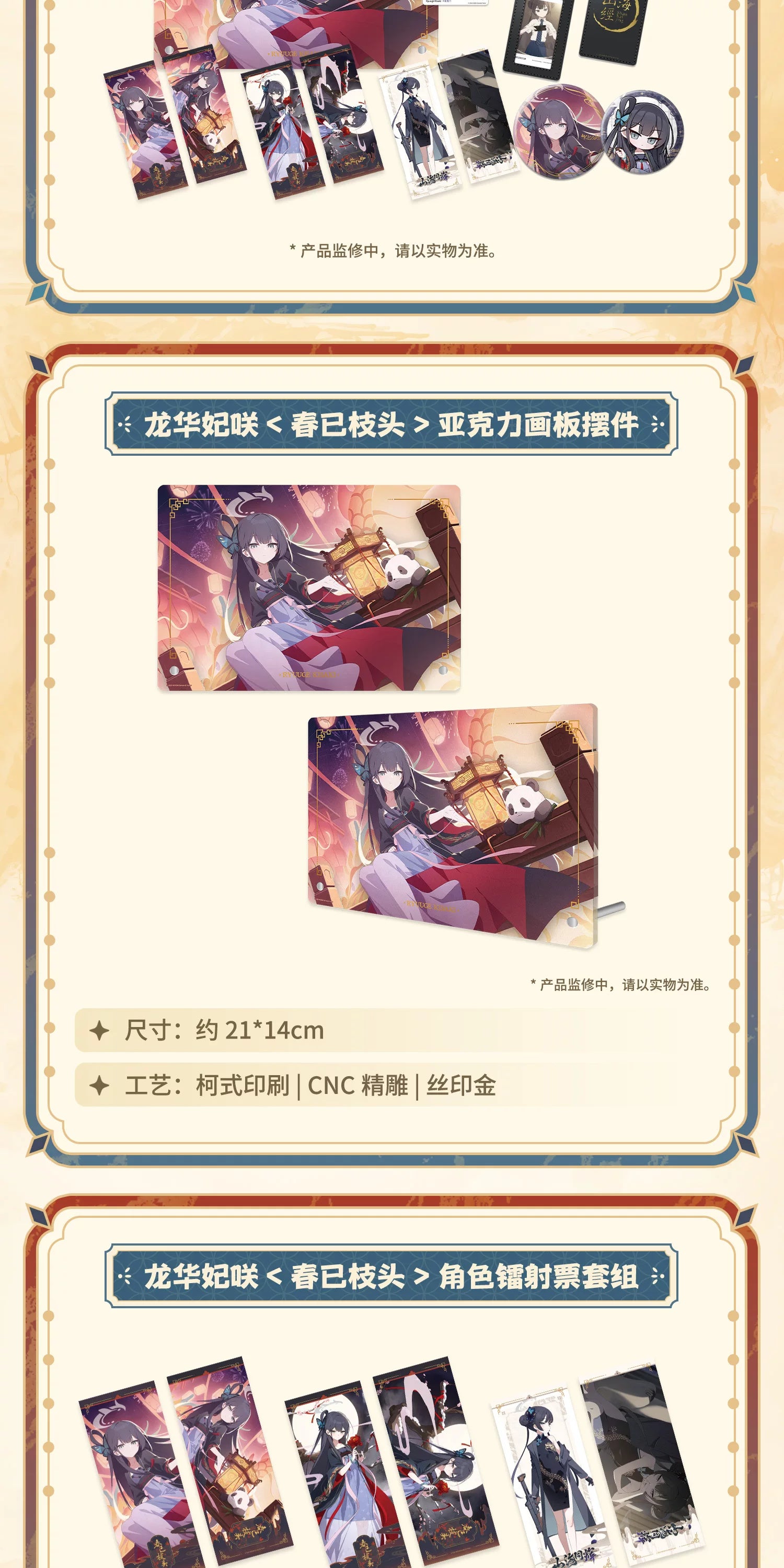 Blue Archive: Kisaki Memorial Gift Box - Spring is at the Branch Ver.