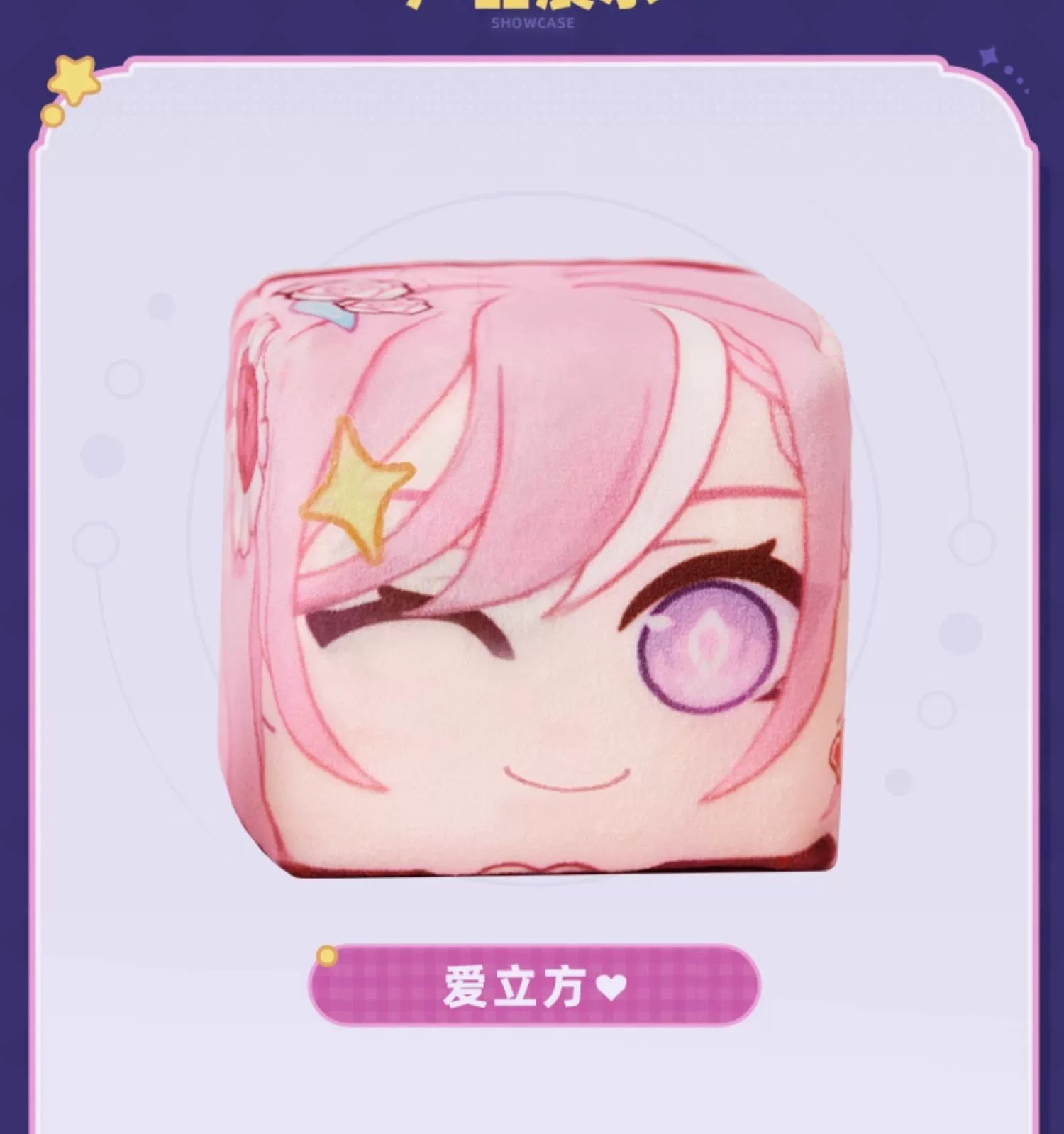 Honkai Impact 3rd: Elysia Cubic Stress Relief Plush - Pink Elf Ver