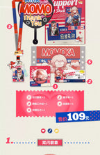 Arknights: Haruka MOMOKA Support Gift Box - Cheering Set