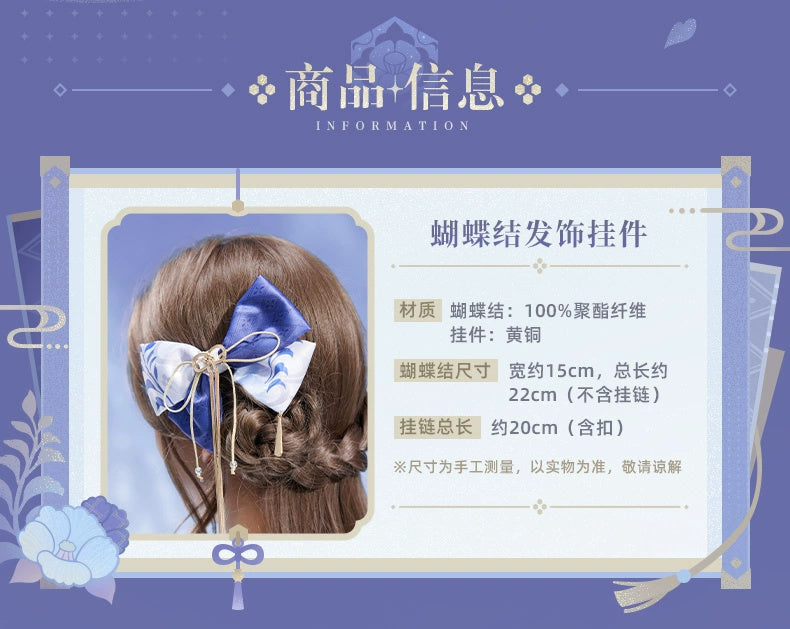 Genshin Impact: Kamisato Ayato Impression Theme Ribbon Hair Accessory & Keychain