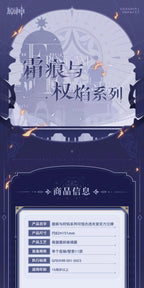 Genshin Impact: Fatui Harbingers Acrylic Stand - Frost and Flame Series (Random)