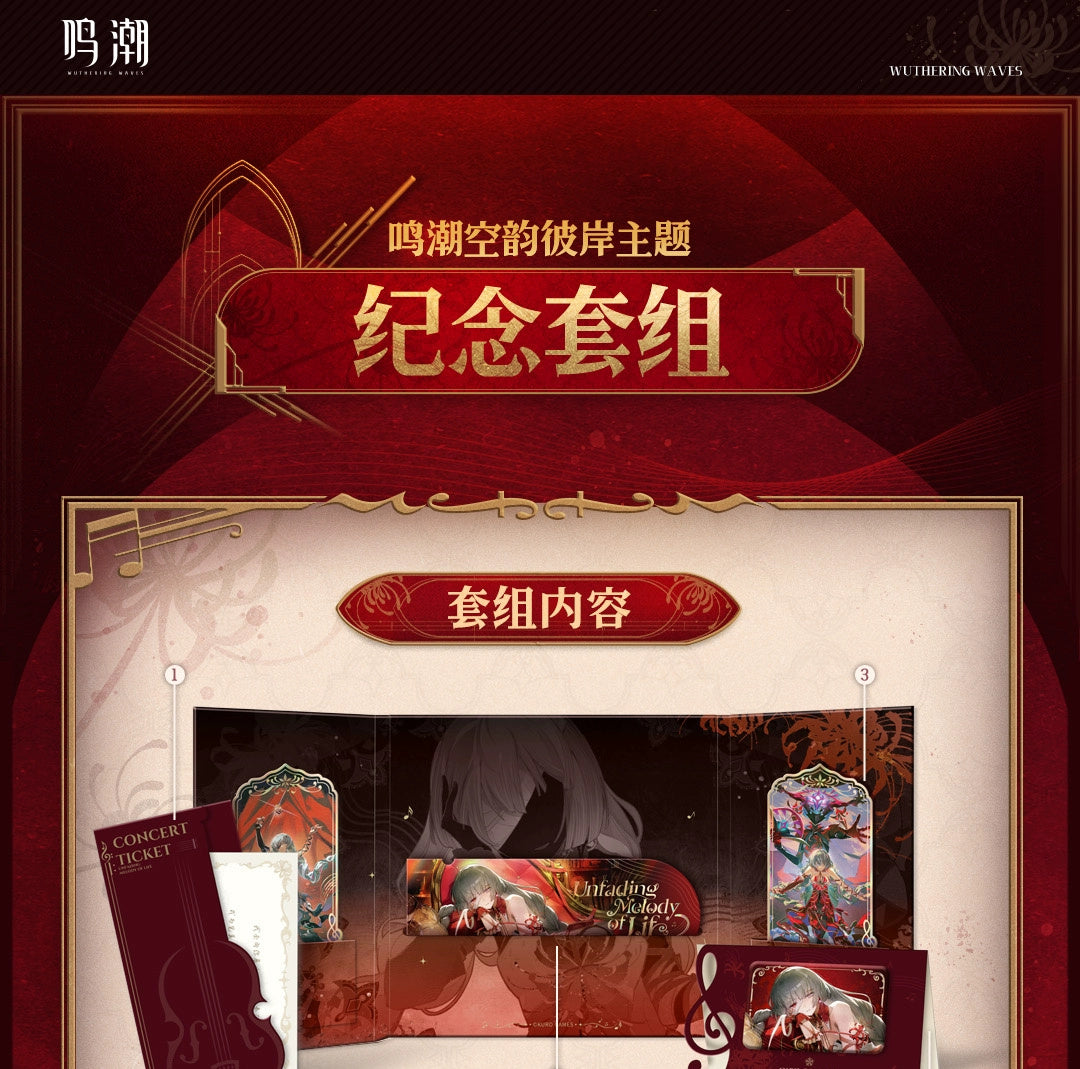 Wuthering Waves: Floro Commemorative Goods Set - Unfading Melody Series