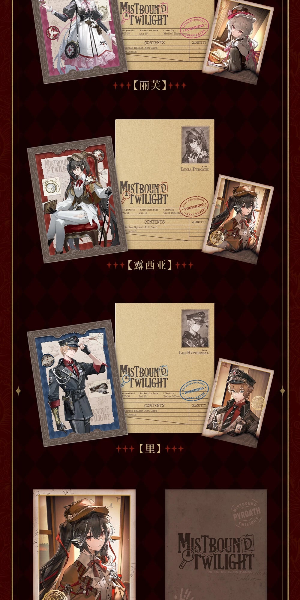 Punishing: Gray Raven: Lee Collection Card Set - Mistbound Twilight Ver