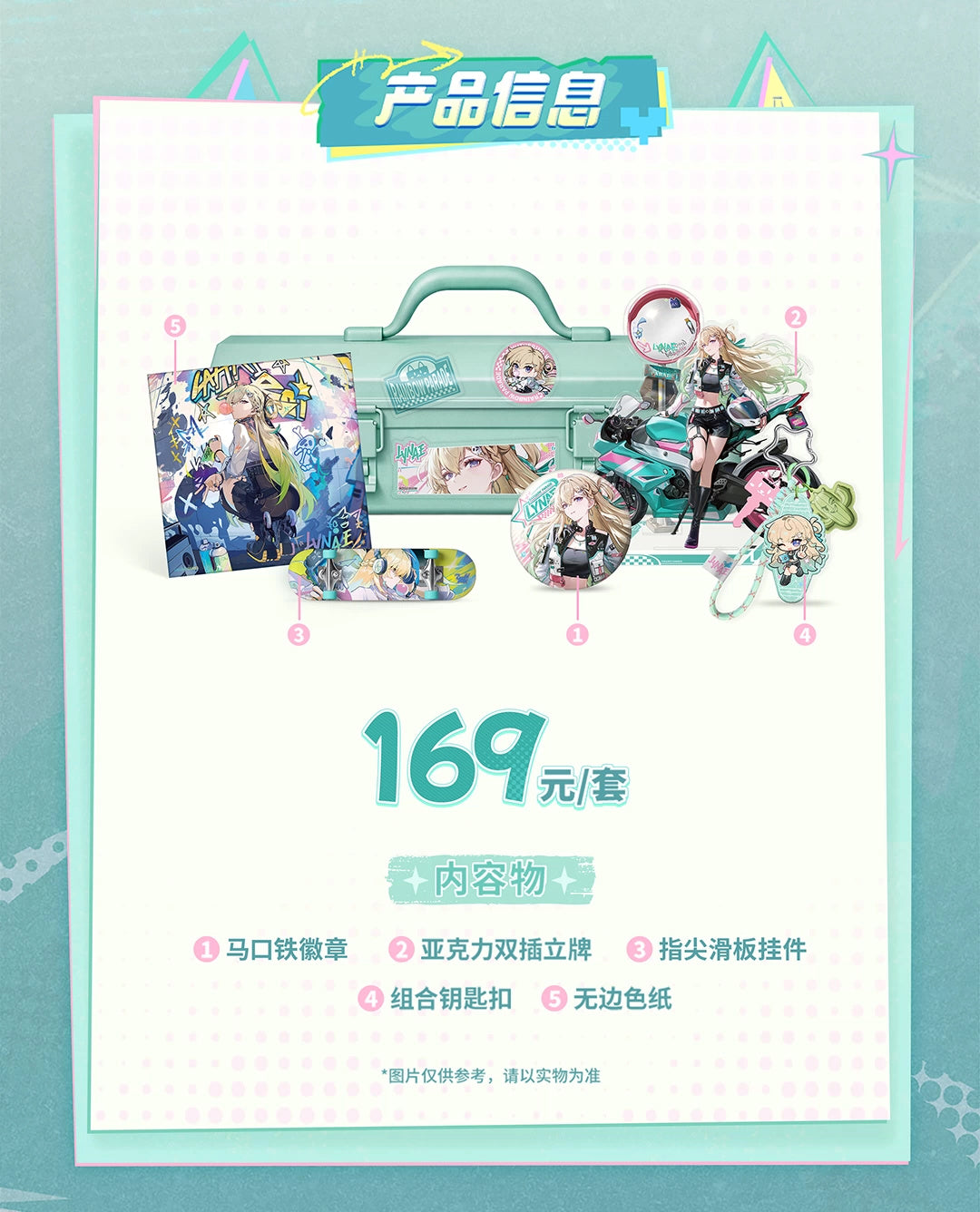 Wuthering Waves: Rinne Gift Box - Journey to Find Color Theme