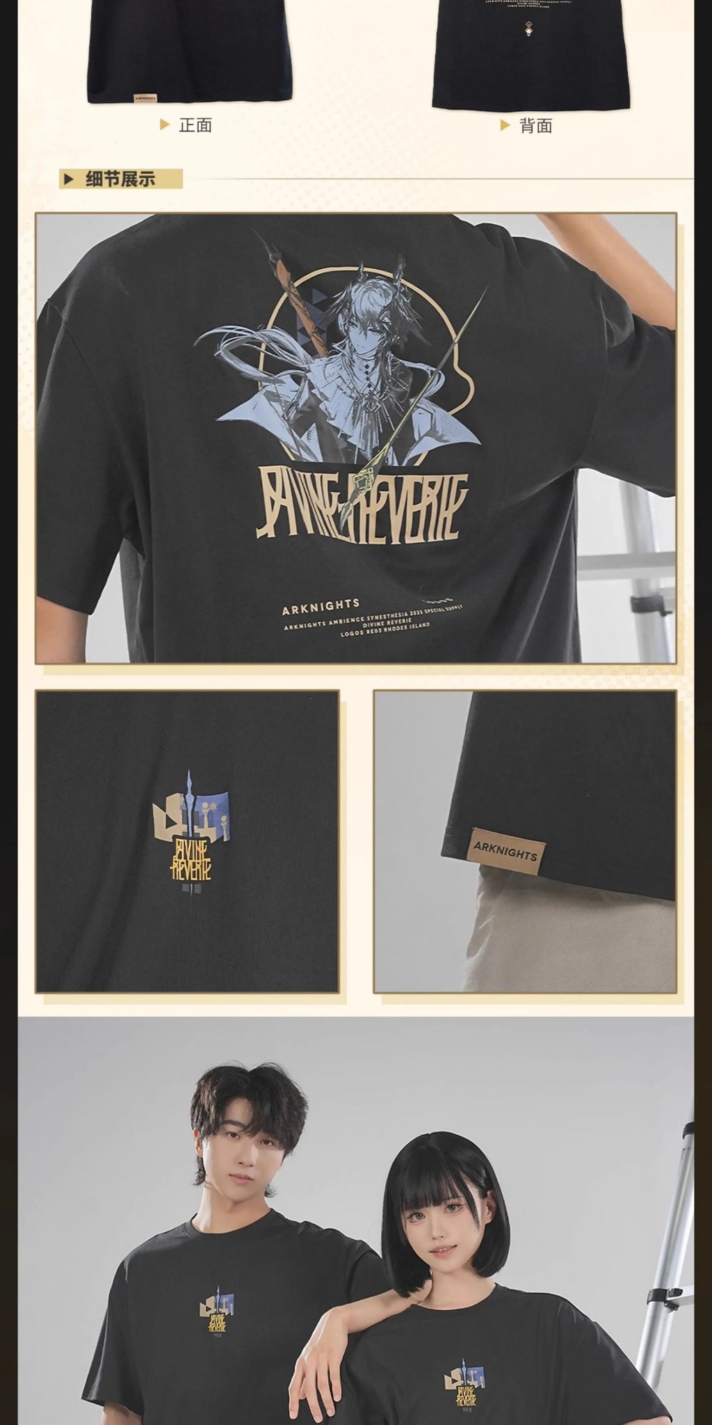 Arknights: Logos T-Shirt - 2025 Ambience Synesthesia Rhodes Island Selection