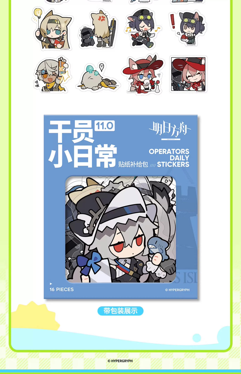 Arknights: Operator's Daily Life Sticker Pack Vol. 11.0