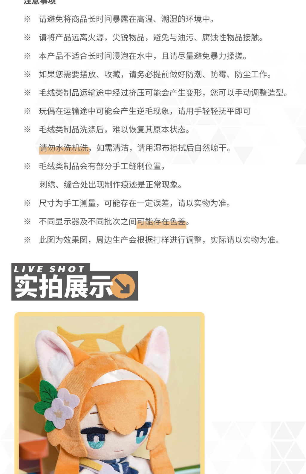Blue Archive: Mari 25cm Plush - Kivotos Halo Festival Ver