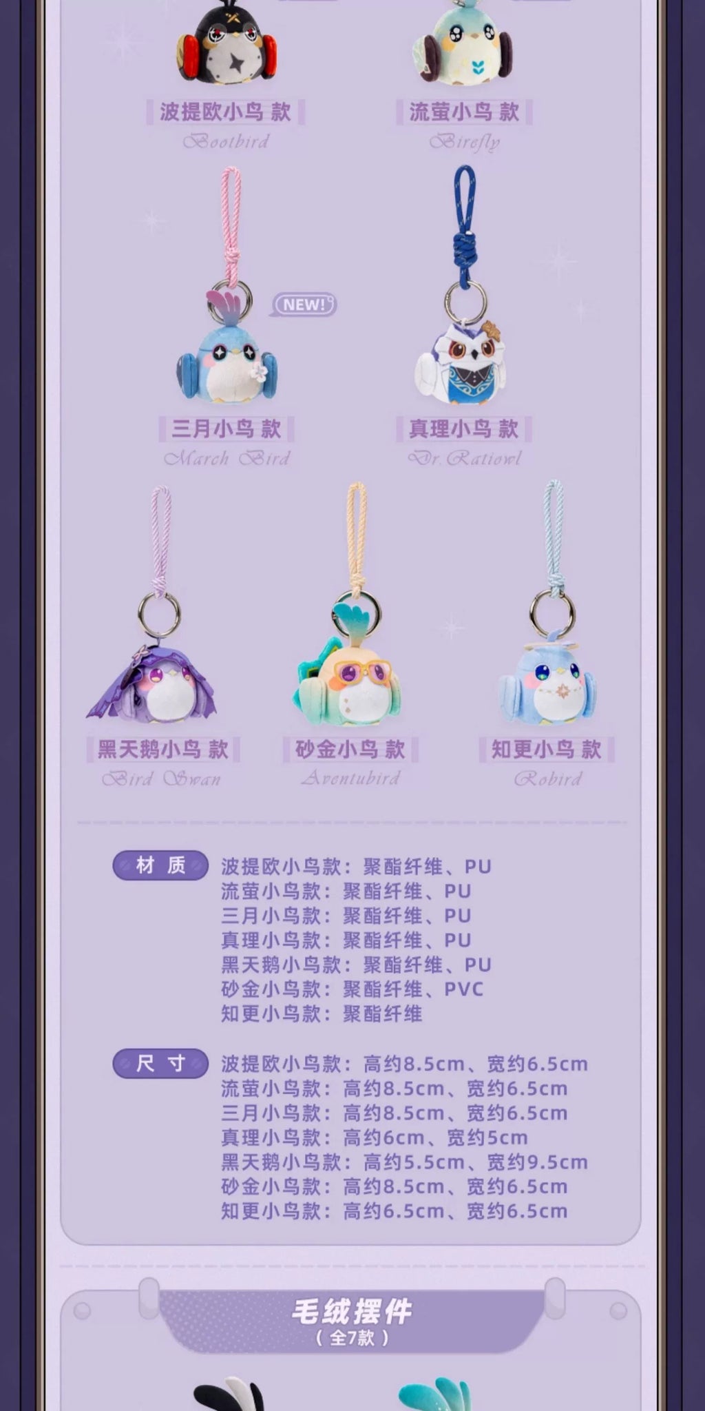 Honkai: Star Rail: March 7th Origami Bird Plush Keychain - Pela's Reception Room