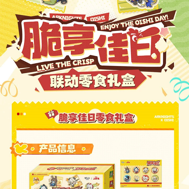 Arknights x Oishi: Lunar New Year Collaboration Snack Gift Box