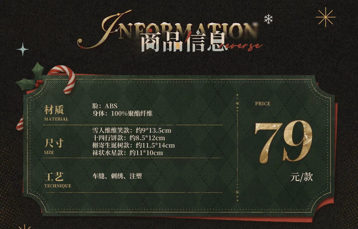 Reverse: 1999: Druvis III Plush Keychain - Christmas Tree Ver