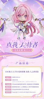 Honkai Impact 3rd: Elysia Nendoroid - Herrscher of Human: Ego Ver